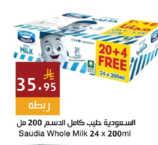 متوفر لدى اسواق هلا في مملكة العربية السعودية, السعودية, سعودية - المنطقة الشرقية