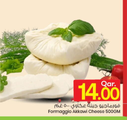 available at Mark & Save  in Qatar - Al Daayen