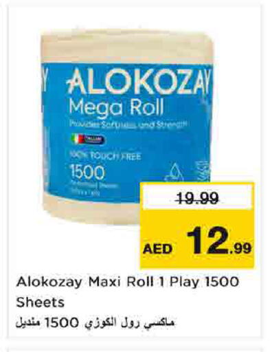 available at Nesto Hypermarket in UAE - Sharjah / Ajman