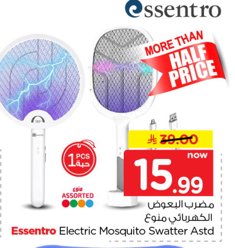 available at Nesto in KSA, Saudi Arabia, Saudi - Al Khobar