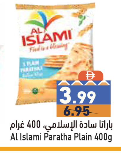 available at Aswaq Ramez in UAE - Dubai