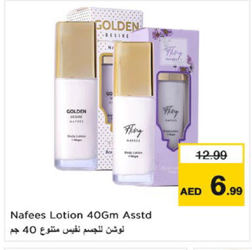 available at Nesto Hypermarket in UAE - Umm al Quwain
