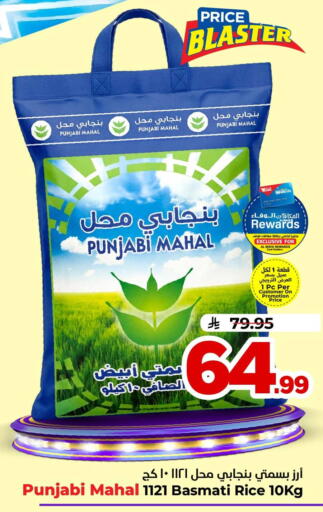 متوفر لدى هايبر الوفاء في مملكة العربية السعودية, السعودية, سعودية - الخرج