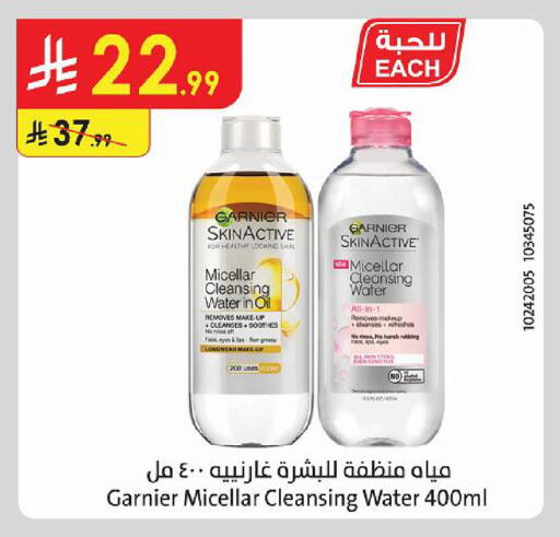 available at Danube in KSA, Saudi Arabia, Saudi - Al Khobar