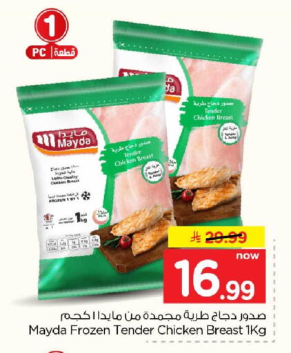 متوفر لدى هايبر الوفاء في مملكة العربية السعودية, السعودية, سعودية - الرياض