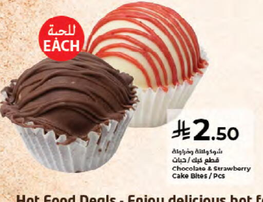 Strawberry متوفر لدى كبايان هايبرماركت في مملكة العربية السعودية, السعودية, سعودية - جدة