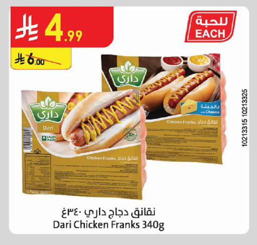available at Danube in KSA, Saudi Arabia, Saudi - Tabuk