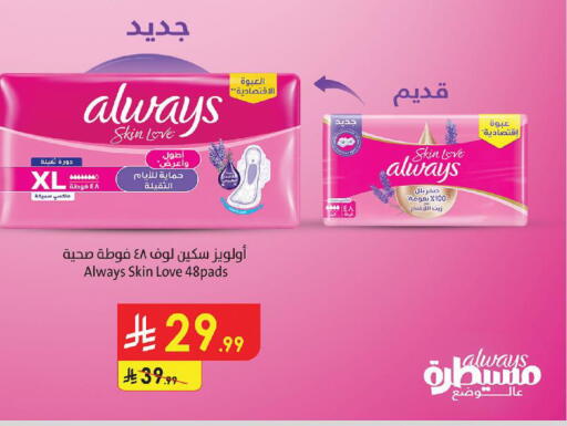 available at Danube in KSA, Saudi Arabia, Saudi - Al-Kharj