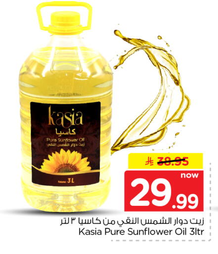 available at Nesto in KSA, Saudi Arabia, Saudi - Al Khobar