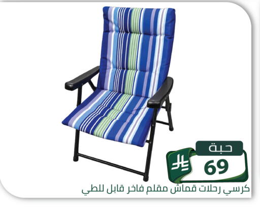 available at Family Discount in KSA, Saudi Arabia, Saudi - Riyadh