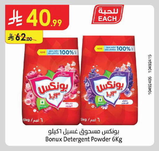 available at Danube in KSA, Saudi Arabia, Saudi - Al Khobar