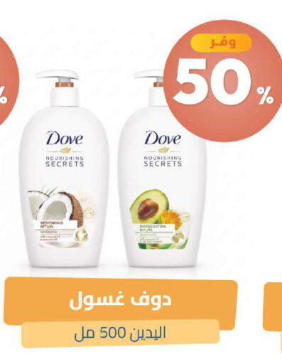 متوفر لدى صيدلية المتحدة في مملكة العربية السعودية, السعودية, سعودية - خميس مشيط