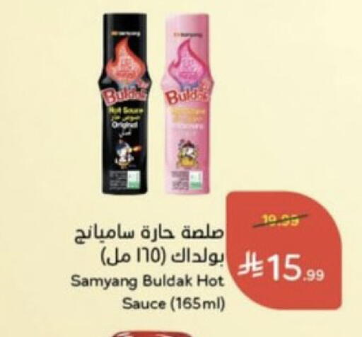 available at Hyper Panda in KSA, Saudi Arabia, Saudi - Buraidah