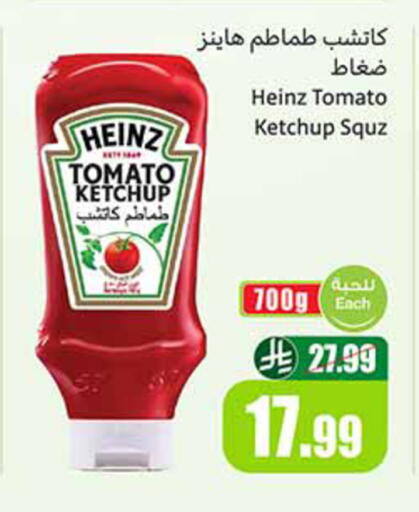 Tomato available at Othaim Markets in KSA, Saudi Arabia, Saudi - Bishah