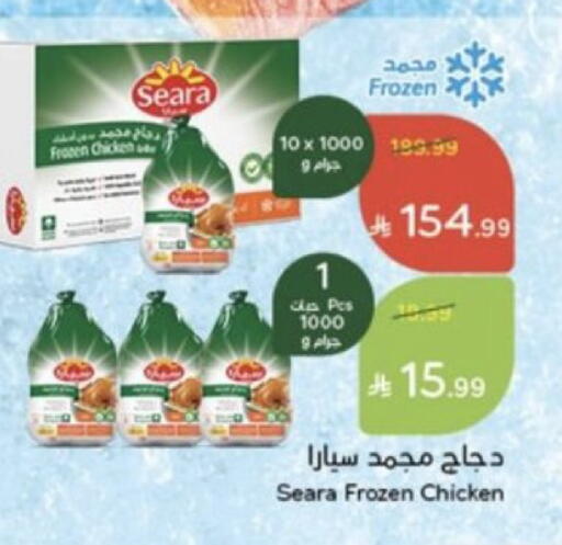 متوفر لدى هايبر بنده في مملكة العربية السعودية, السعودية, سعودية - المجمعة