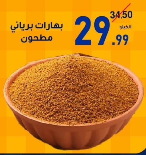 متوفر لدى بن عفيف في مملكة العربية السعودية, السعودية, سعودية - المنطقة الشرقية