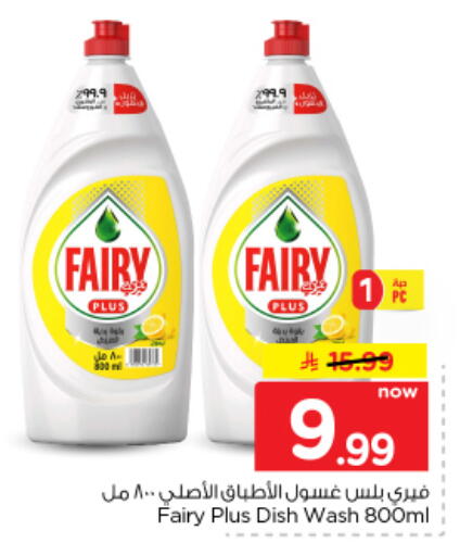 متوفر لدى نستو في مملكة العربية السعودية, السعودية, سعودية - الخرج