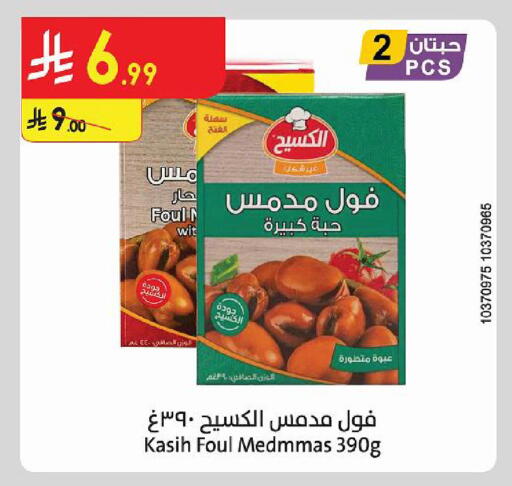 available at Danube in KSA, Saudi Arabia, Saudi - Medina