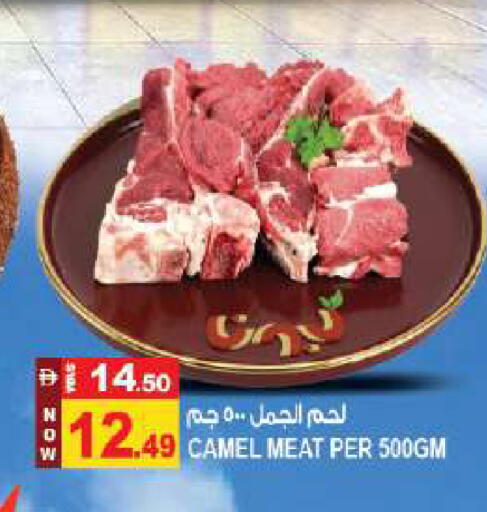available at Hashim Hypermarket in UAE - Sharjah / Ajman