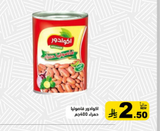 available at Aswaq Ramez in KSA, Saudi Arabia, Saudi - Hafar Al Batin