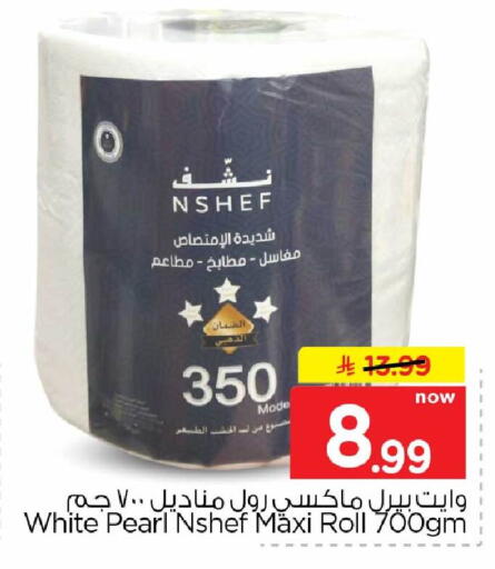 متوفر لدى هايبر الوفاء في مملكة العربية السعودية, السعودية, سعودية - الرياض