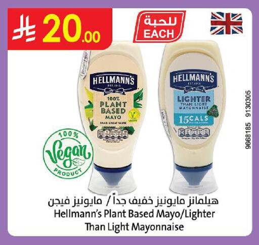 available at Danube in KSA, Saudi Arabia, Saudi - Al-Kharj