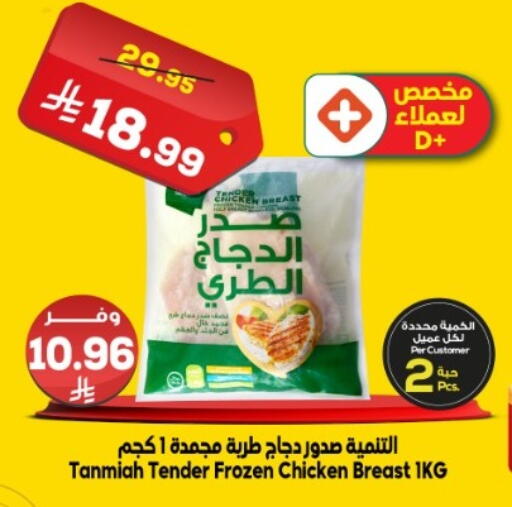 متوفر لدى الدكان في مملكة العربية السعودية, السعودية, سعودية - ينبع