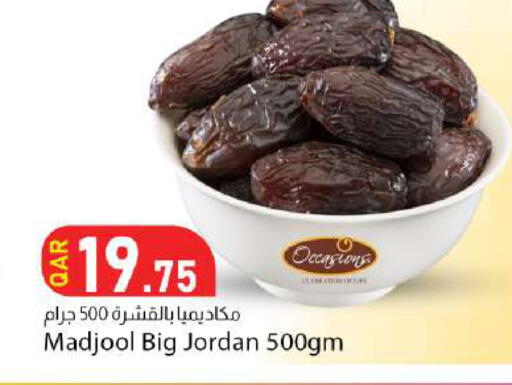 متوفر لدى دانا ماركت في قطر - الضعاين