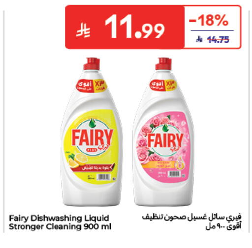 available at Carrefour in KSA, Saudi Arabia, Saudi - Medina
