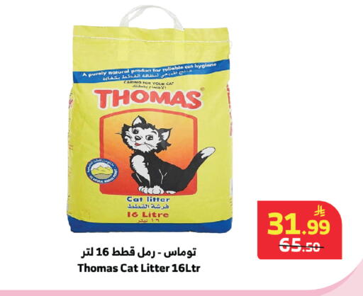 available at Al Raya in KSA, Saudi Arabia, Saudi - Tabuk