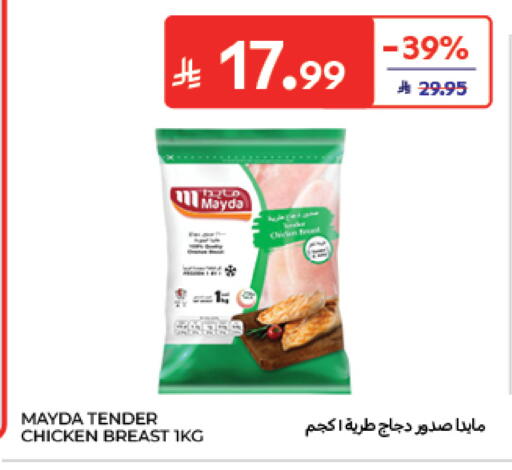 متوفر لدى كارفور في مملكة العربية السعودية, السعودية, سعودية - سكاكا
