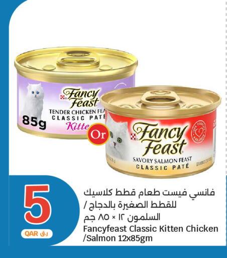 متوفر لدى سيتي هايبرماركت في قطر - الريان