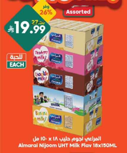 Strawberry Banana available at Dukan in KSA, Saudi Arabia, Saudi - Ta'if