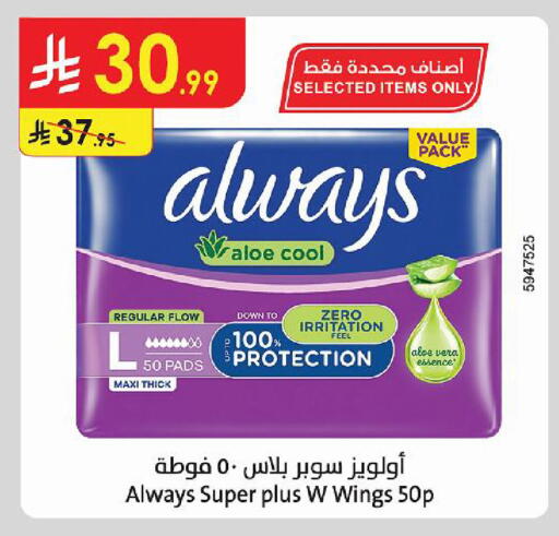 available at Danube in KSA, Saudi Arabia, Saudi - Al-Kharj