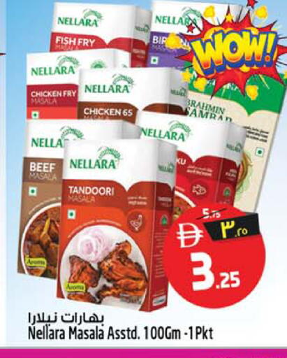متوفر لدى سفاري هايبرماركت في الإمارات العربية المتحدة , الامارات - الشارقة / عجمان