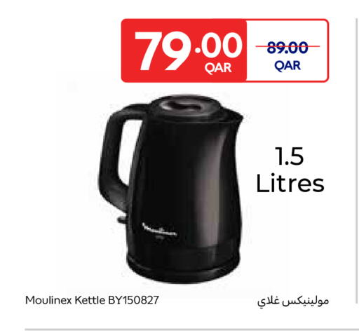 available at Carrefour in Qatar - Al Shamal