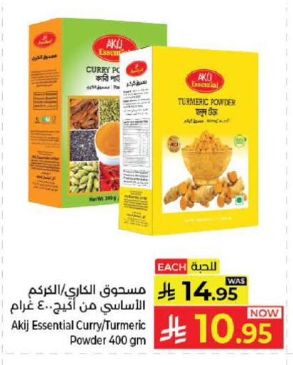 Turmeric available at Kabayan Hypermarket in KSA, Saudi Arabia, Saudi - Yanbu