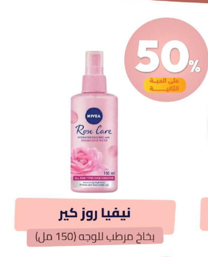 متوفر لدى صيدلية المتحدة في مملكة العربية السعودية, السعودية, سعودية - المنطقة الشرقية