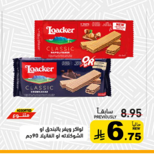 available at Aswaq Ramez in KSA, Saudi Arabia, Saudi - Qatif