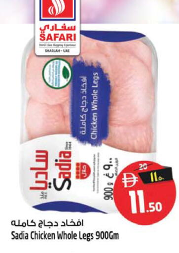 available at Safari Hypermarket in UAE - Sharjah / Ajman