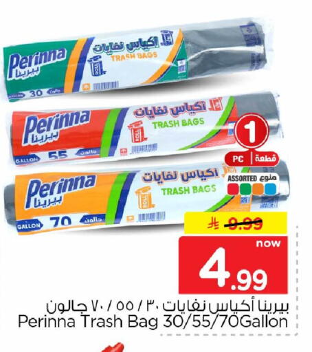 متوفر لدى هايبر الوفاء في مملكة العربية السعودية, السعودية, سعودية - الرياض