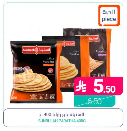 available at Muntazah Markets in KSA, Saudi Arabia, Saudi - Saihat