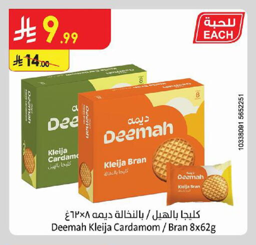 Cardamom available at Danube in KSA, Saudi Arabia, Saudi - Medina