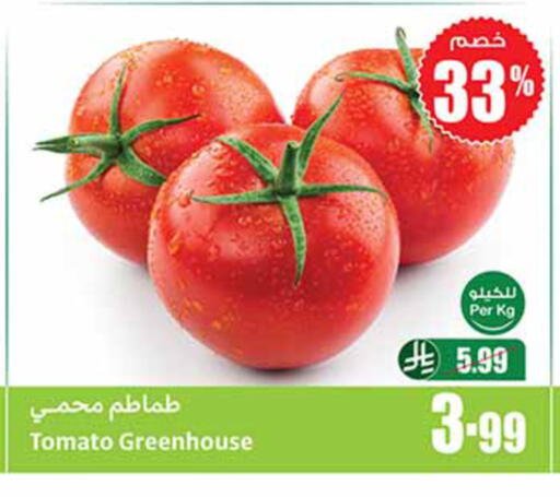 Tomato available at Othaim Markets in KSA, Saudi Arabia, Saudi - Khafji