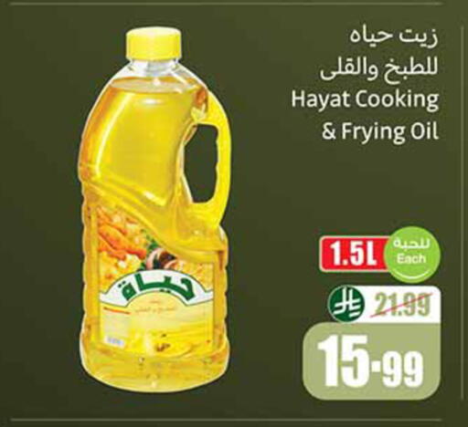 available at Othaim Markets in KSA, Saudi Arabia, Saudi - Unayzah
