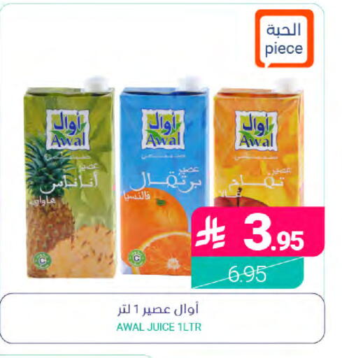 متوفر لدى اسواق المنتزه في مملكة العربية السعودية, السعودية, سعودية - القطيف‎