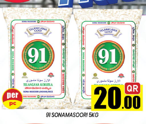 متوفر لدى شوب اند سمايل هايبرماركت في قطر - الشحانية