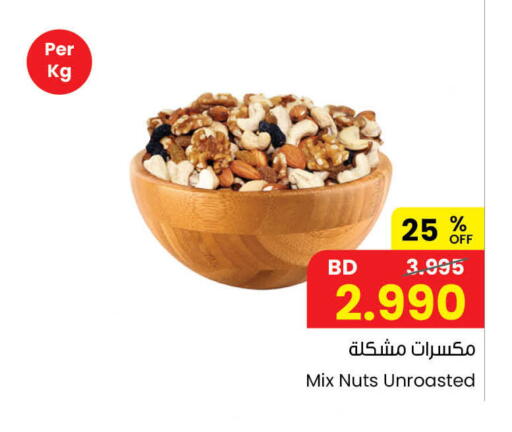 متوفر لدى مركز سلطان في البحرين