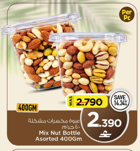 available at MARK & SAVE in Oman - Muscat