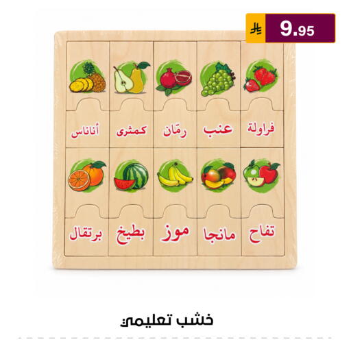 متوفر لدى الحسين توب أب في مملكة العربية السعودية, السعودية, سعودية - الرياض